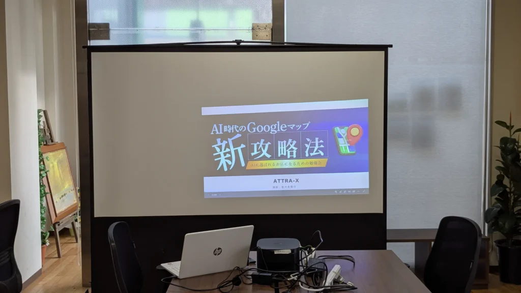 10月勉強会